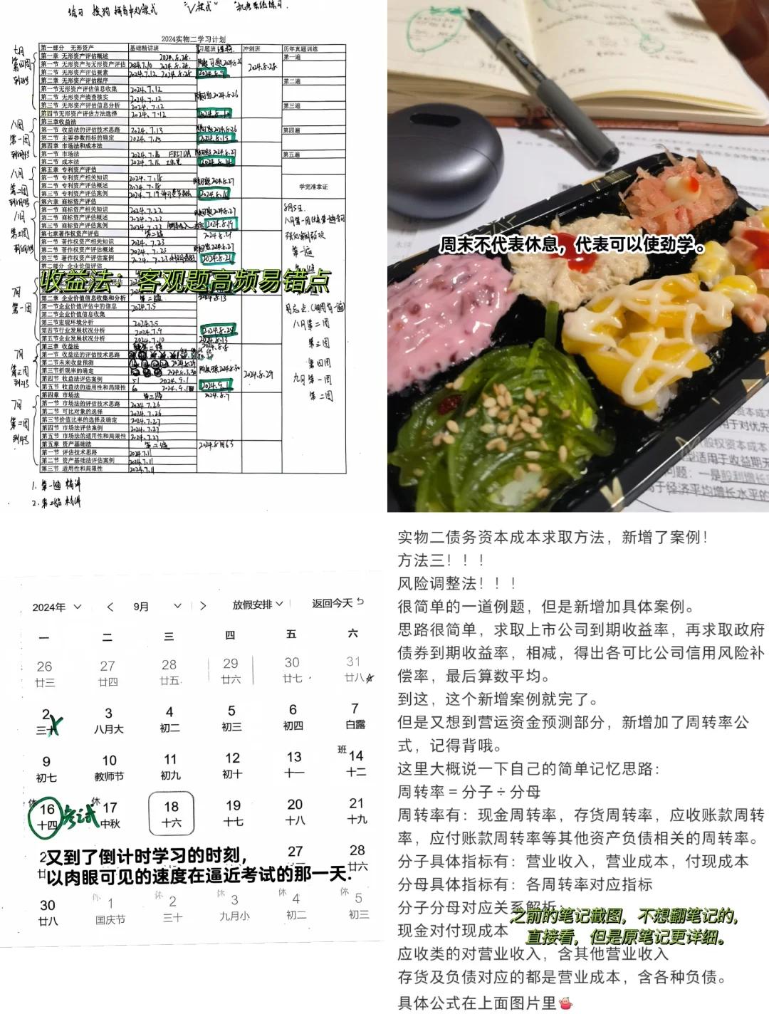 收益法评估参数(收益法评估计算公式)保定市 收益法评估参数(收益法评估计算公式)保定市