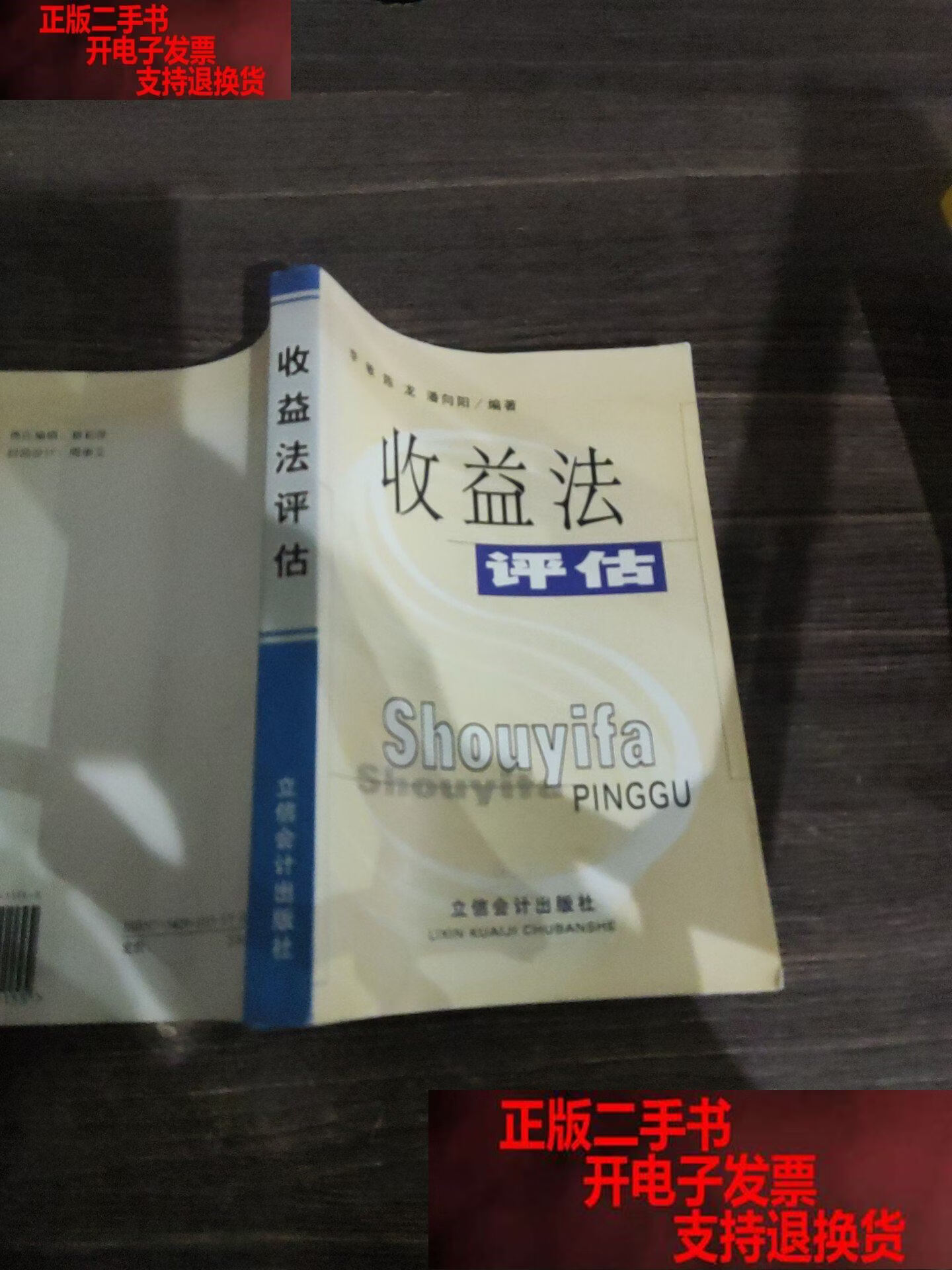 收益法评估参数(收益法评估计算公式)保定市 收益法评估参数(收益法评估计算公式)保定市