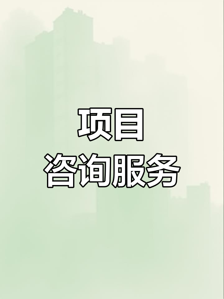 战略管理咨询服务(战略咨询管理咨询 区别)保定市